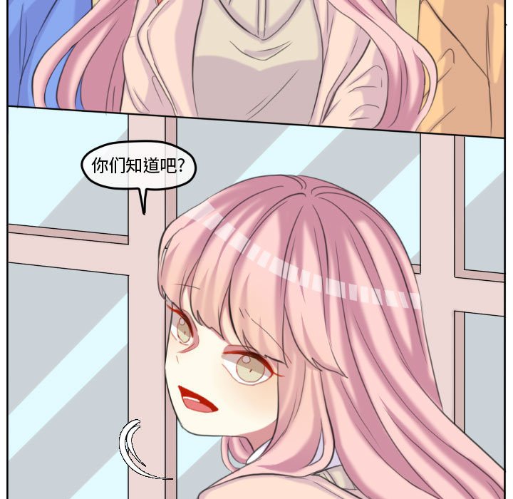 第103话 第 53 页