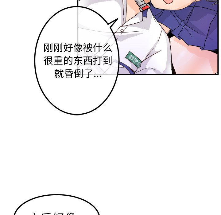 第12话 第 26 页