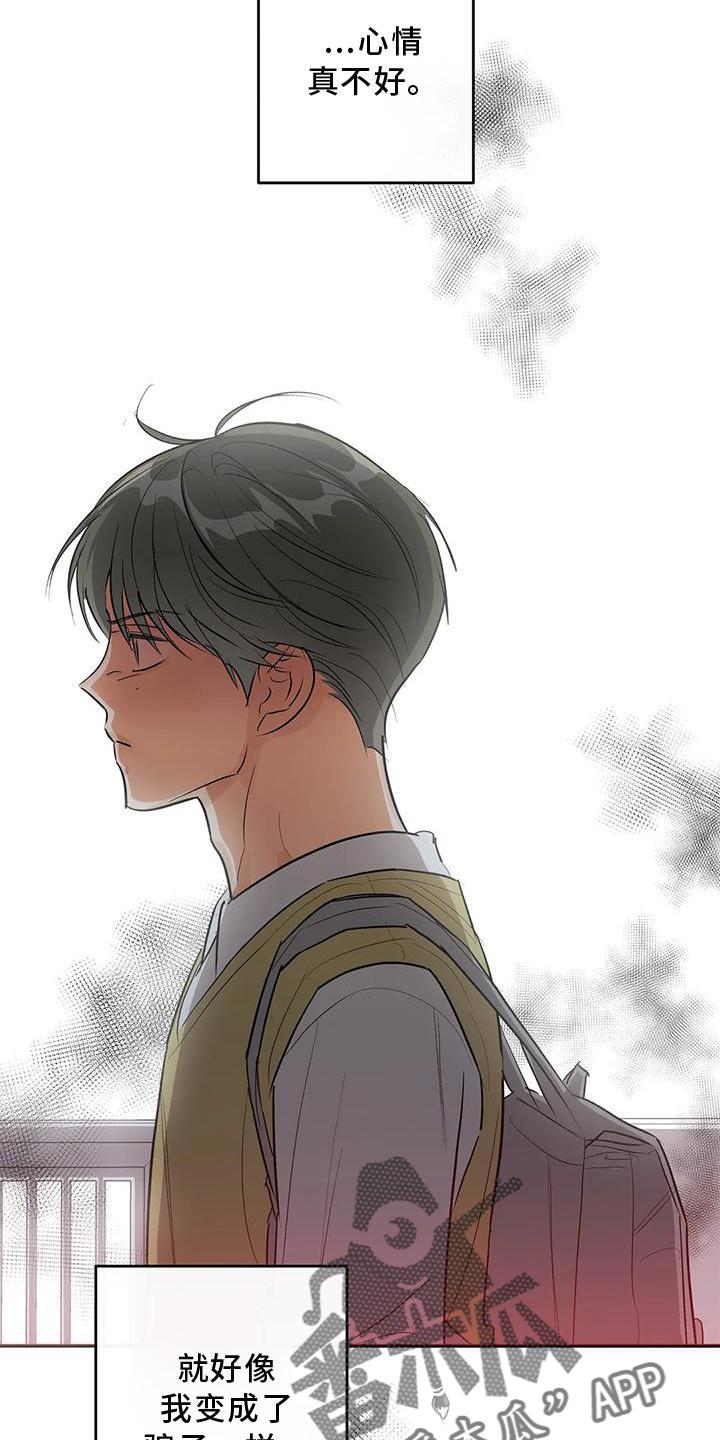 第53话 差异 第 12 页