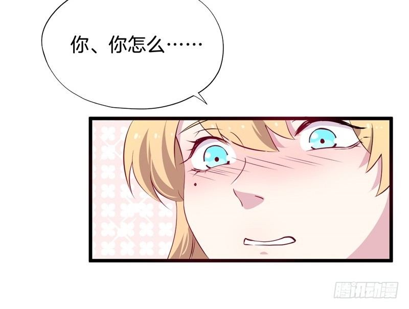 018我并非你所见的样子（四） 第 28 页