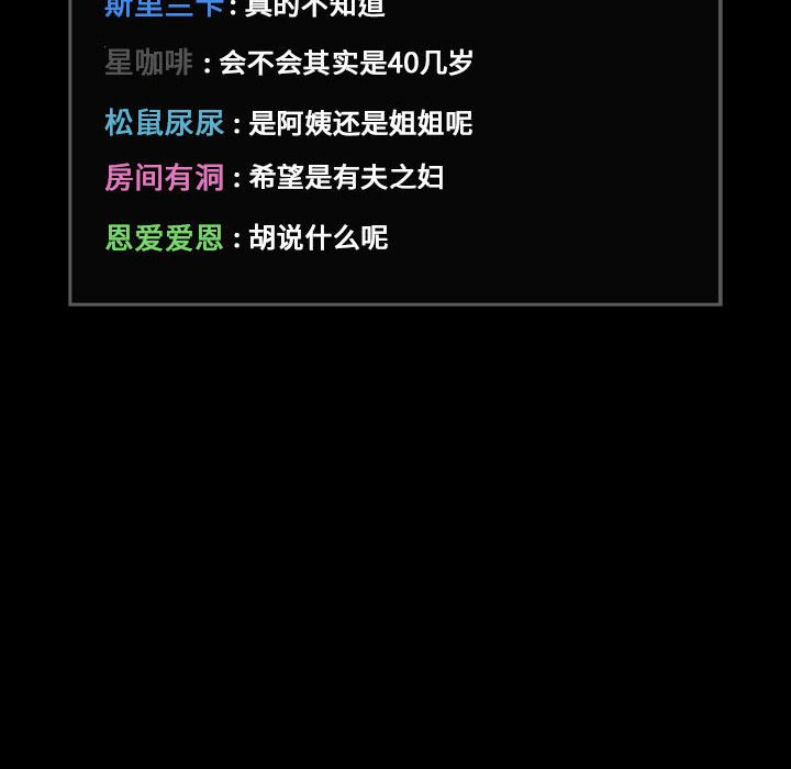 第30话 第 74 页