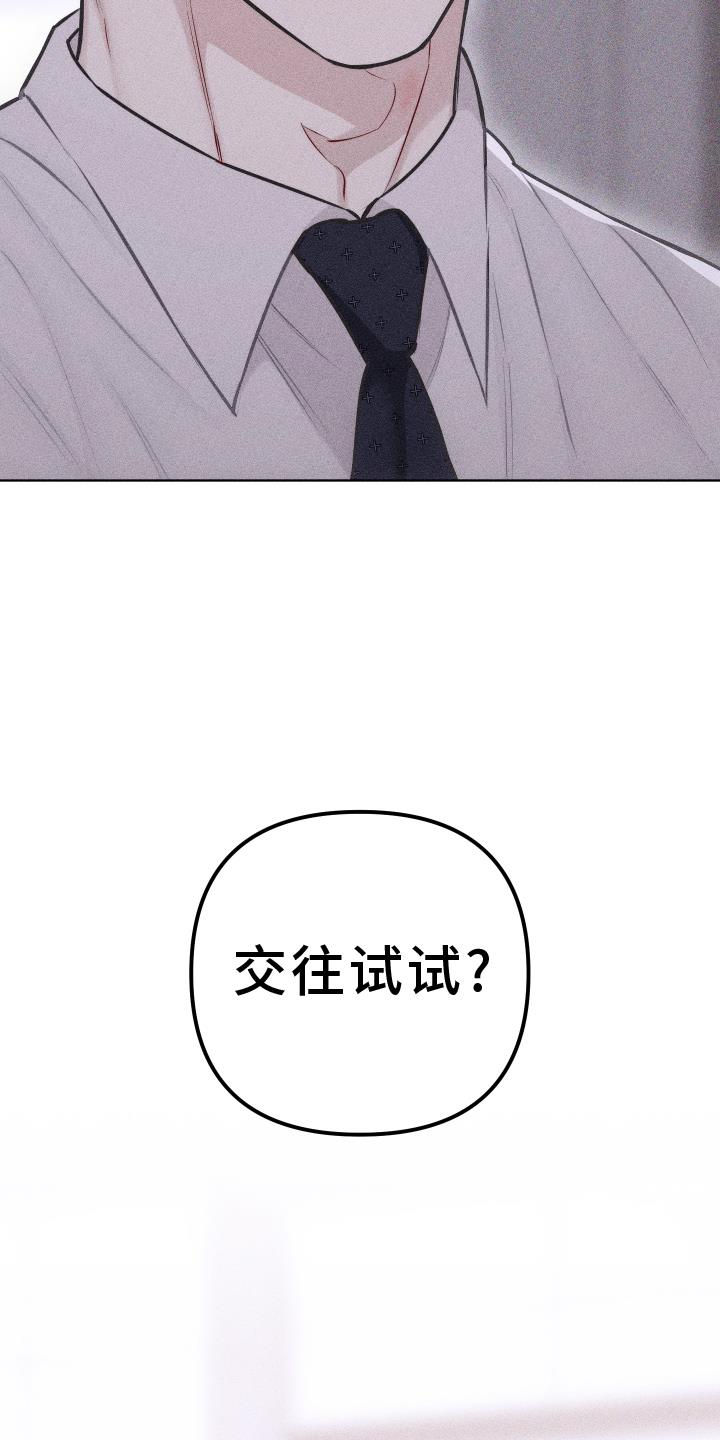 第53话 谢谢你【第一季完结】 第 3 页