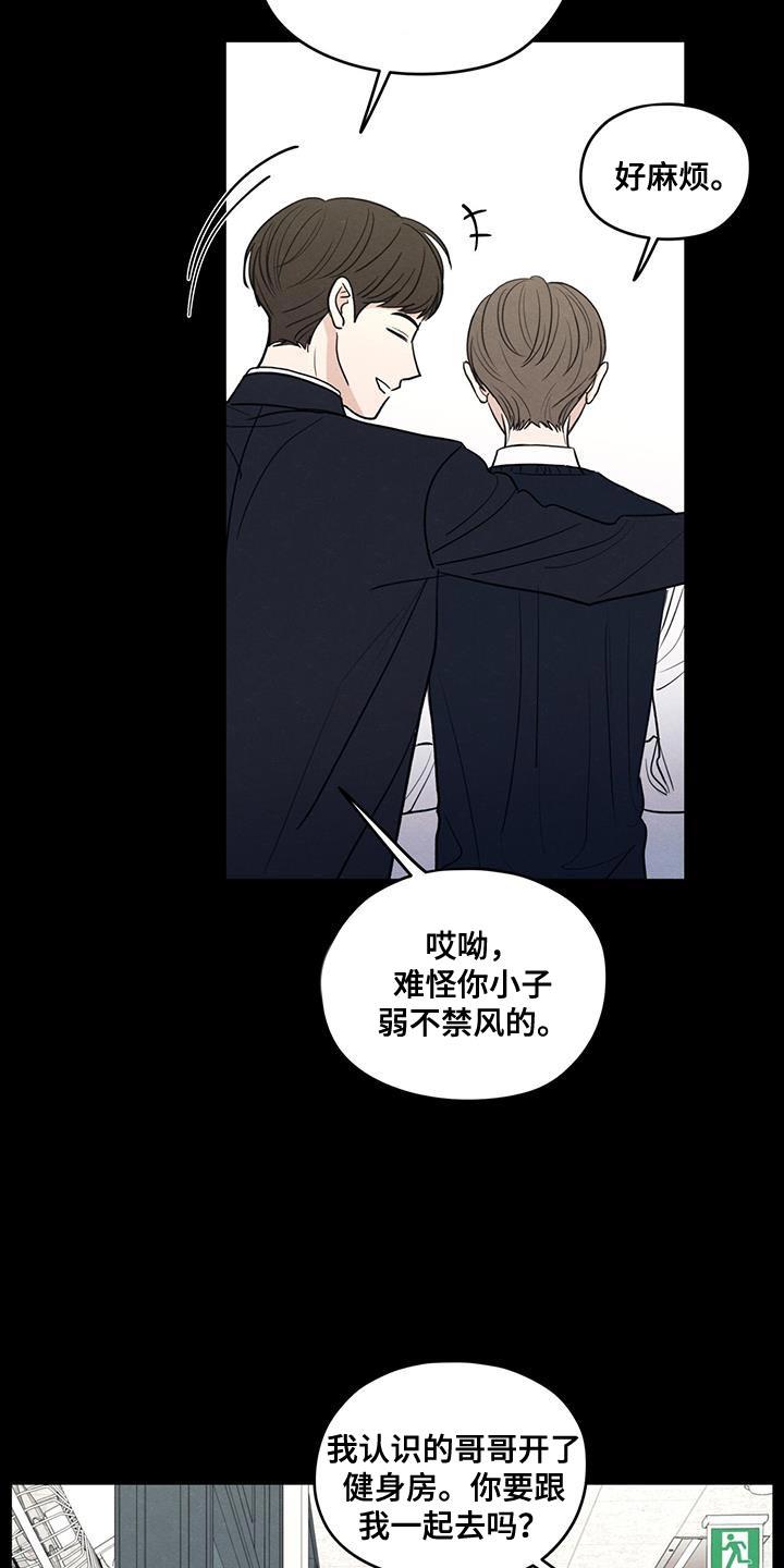 第108话 【第二季】幸福是什么 第 10 页
