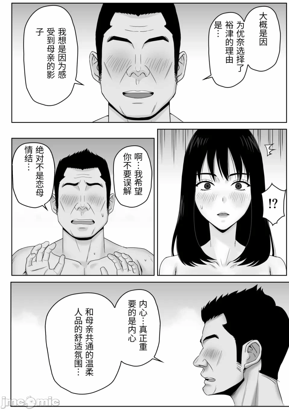 第一话 第 9 页