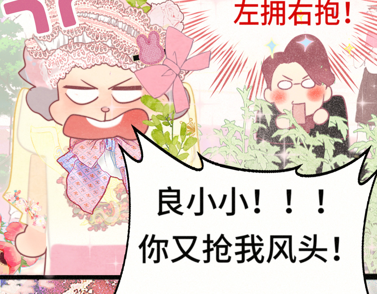 第116集炽热是青春的花语 第 145 页