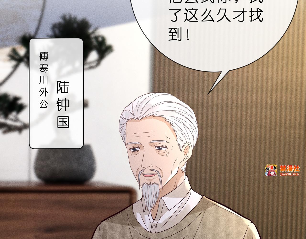 第4话  男主登场！ 第 51 页