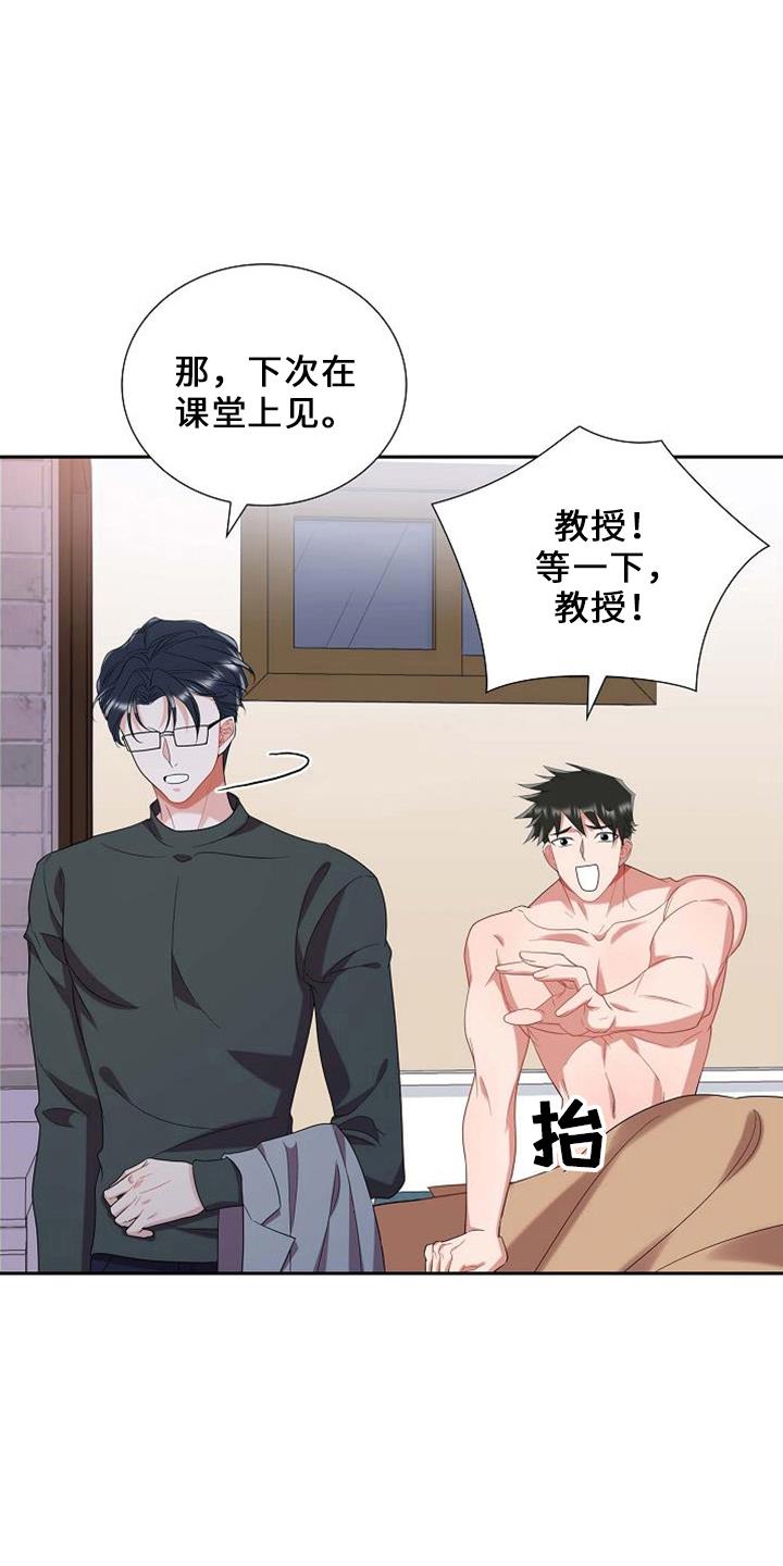 第48话 喂猫 第 5 页