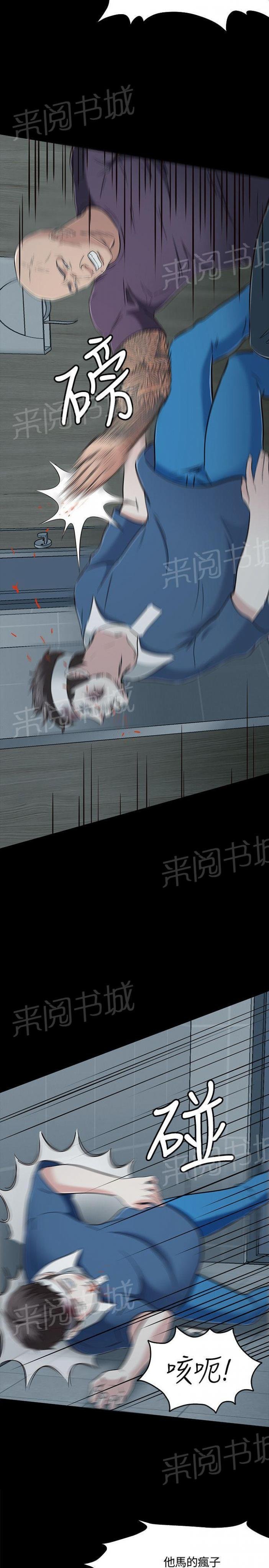 第57话 逃脱 第 11 页