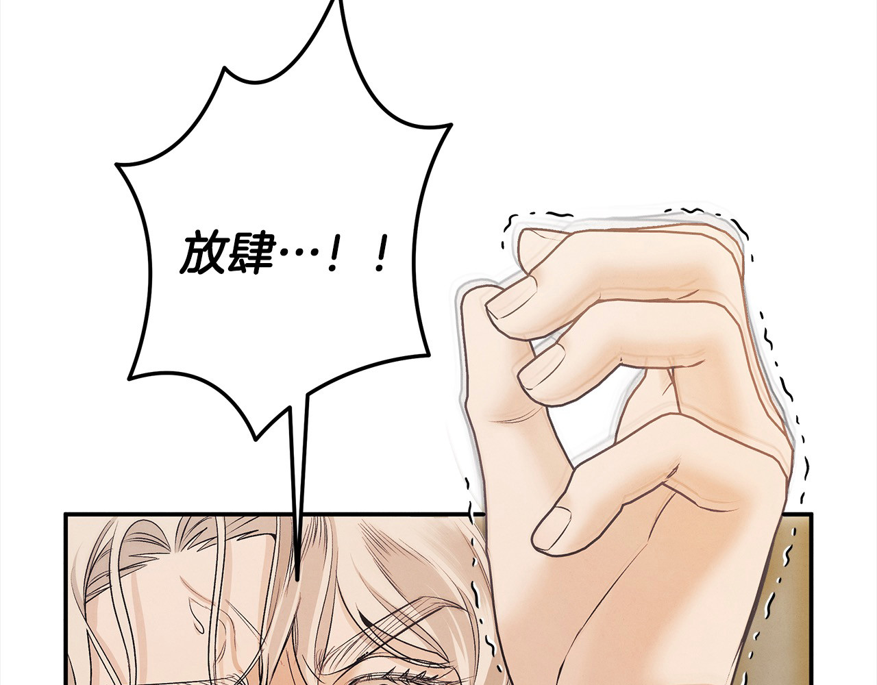 第23话 王女晕倒了 第 46 页