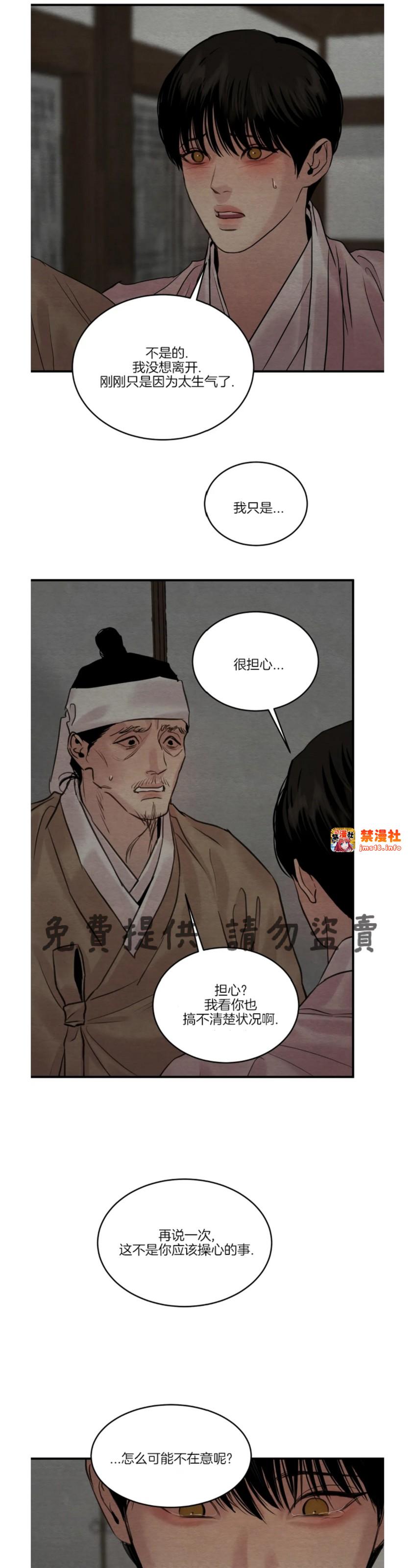 第86话 第 11 页