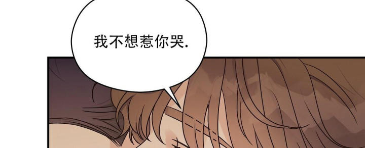 第52话 心意相通 第 23 页