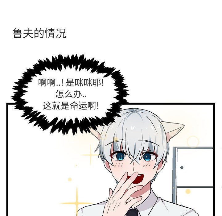 第20话 第 82 页