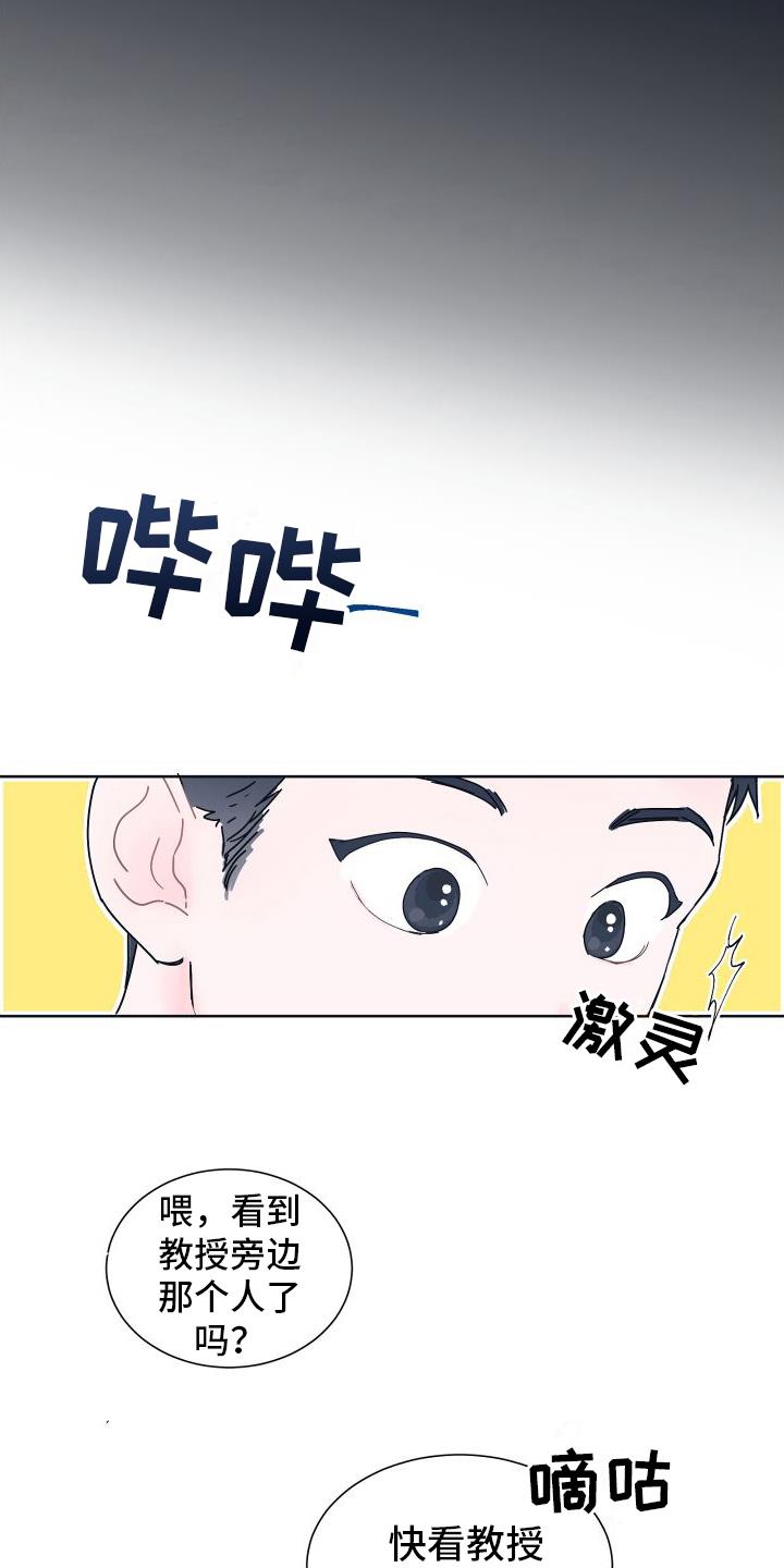 第1话 潜水课 第 18 页