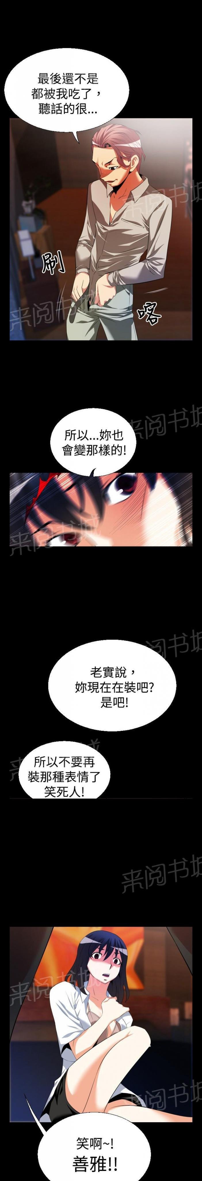 第34话 第 16 页