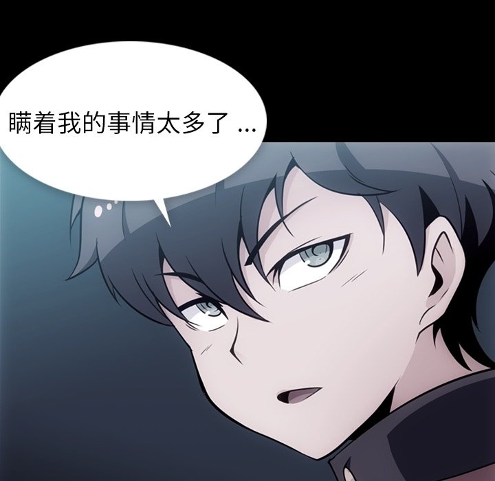 第31话 第 14 页