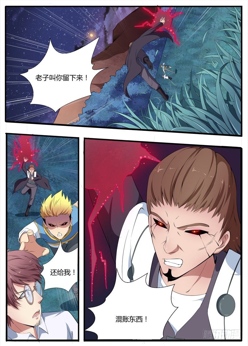 079搏命 第 7 页