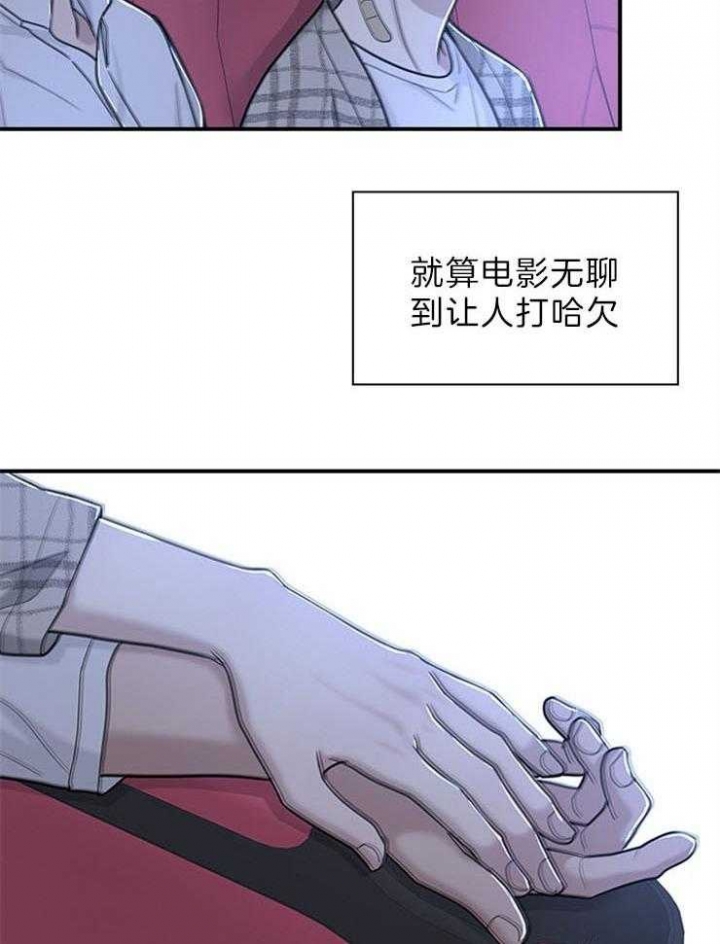 第81话 第81话 第 6 页