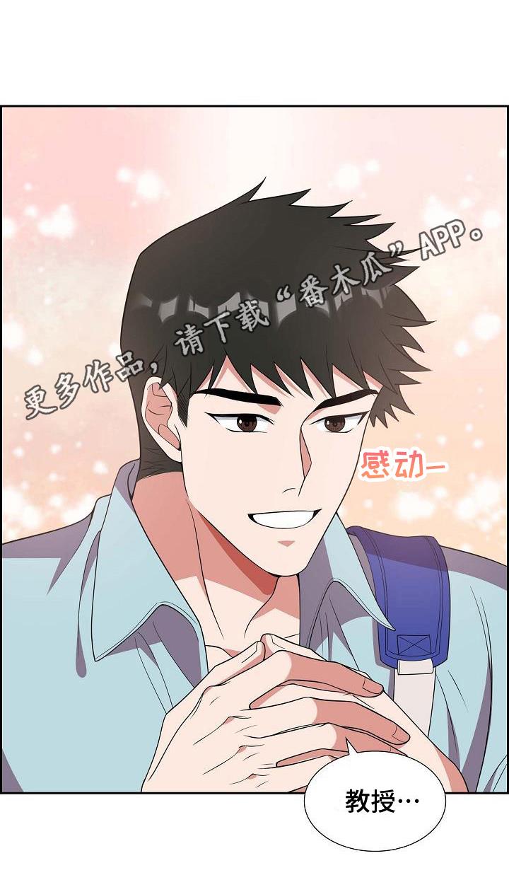 第20话 坦白 第 19 页