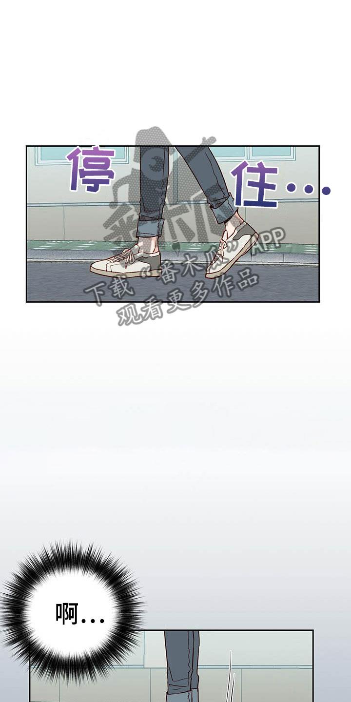第19话 孤独 第 3 页