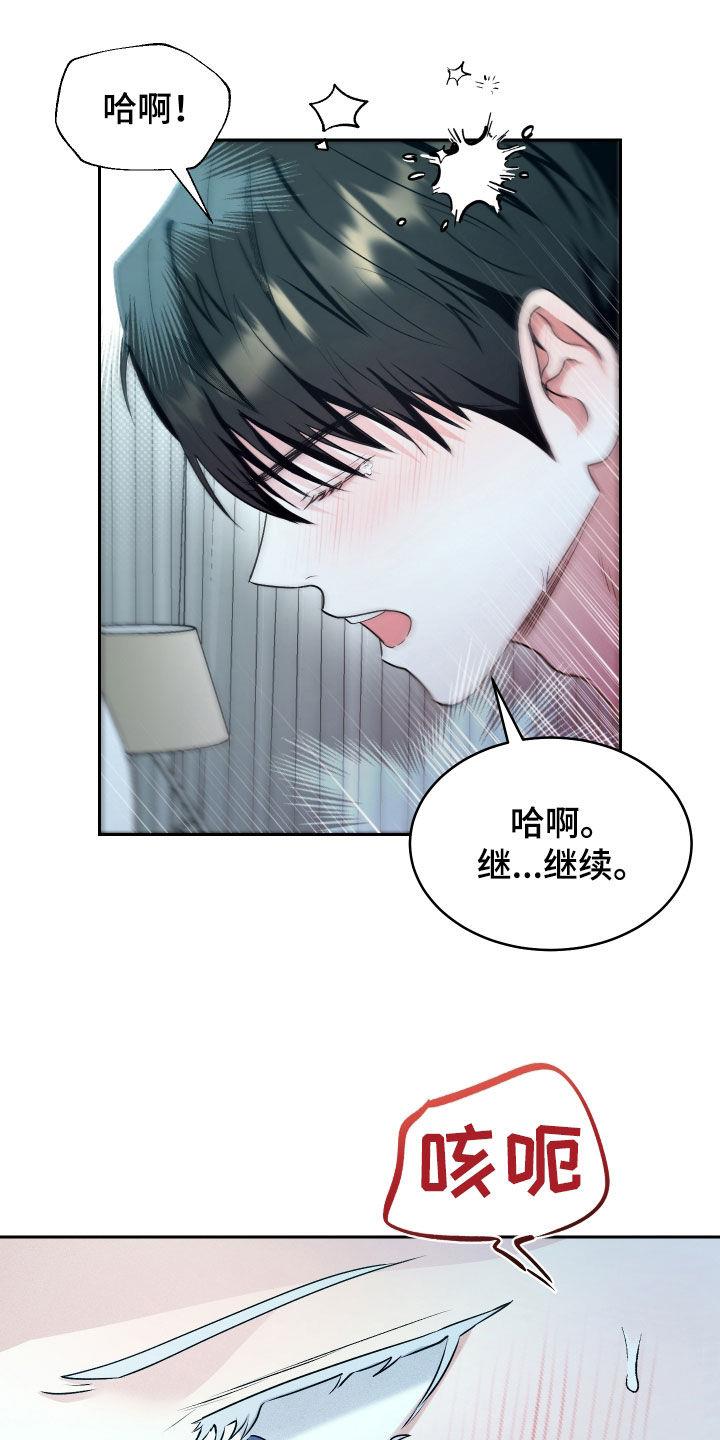 第40话 还不够 第 14 页