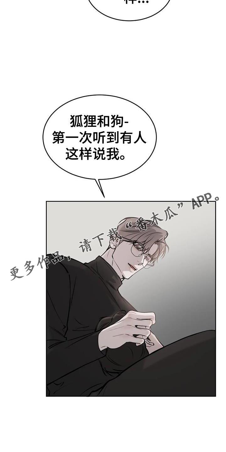 第42话 模样 第 12 页
