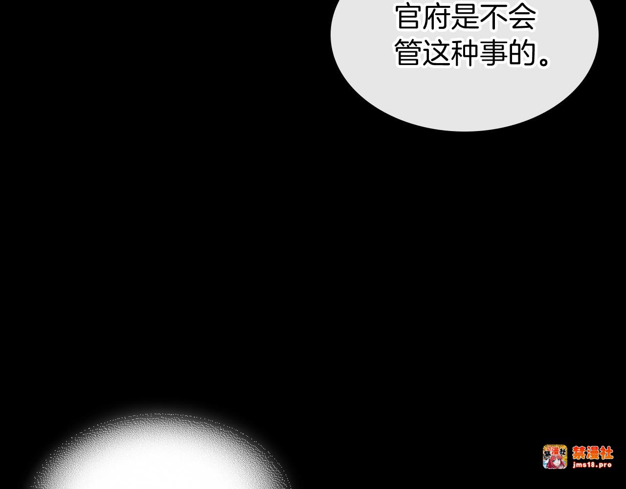 第27话 奴隶！你醒啦！ 第 15 页