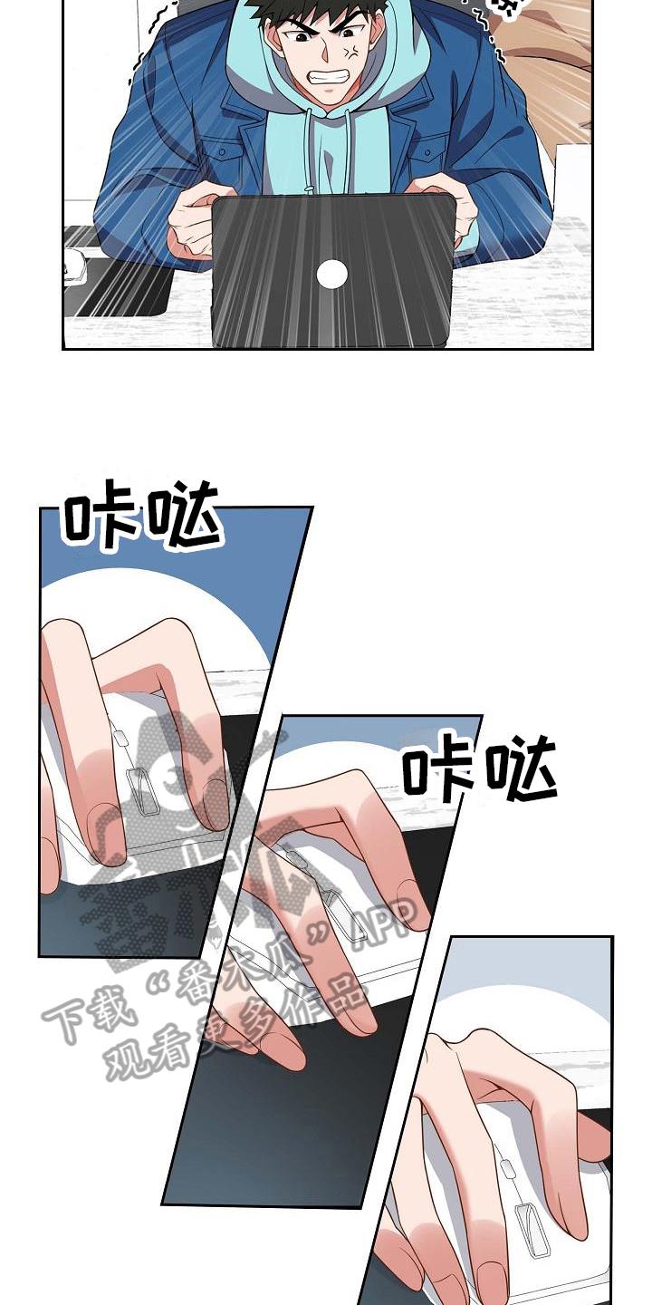 第6话 找弱点 第 14 页