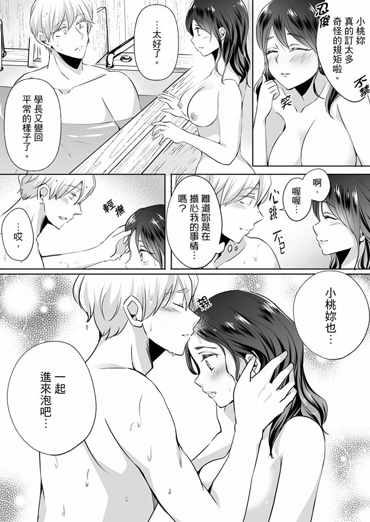 第14话 第 13 页