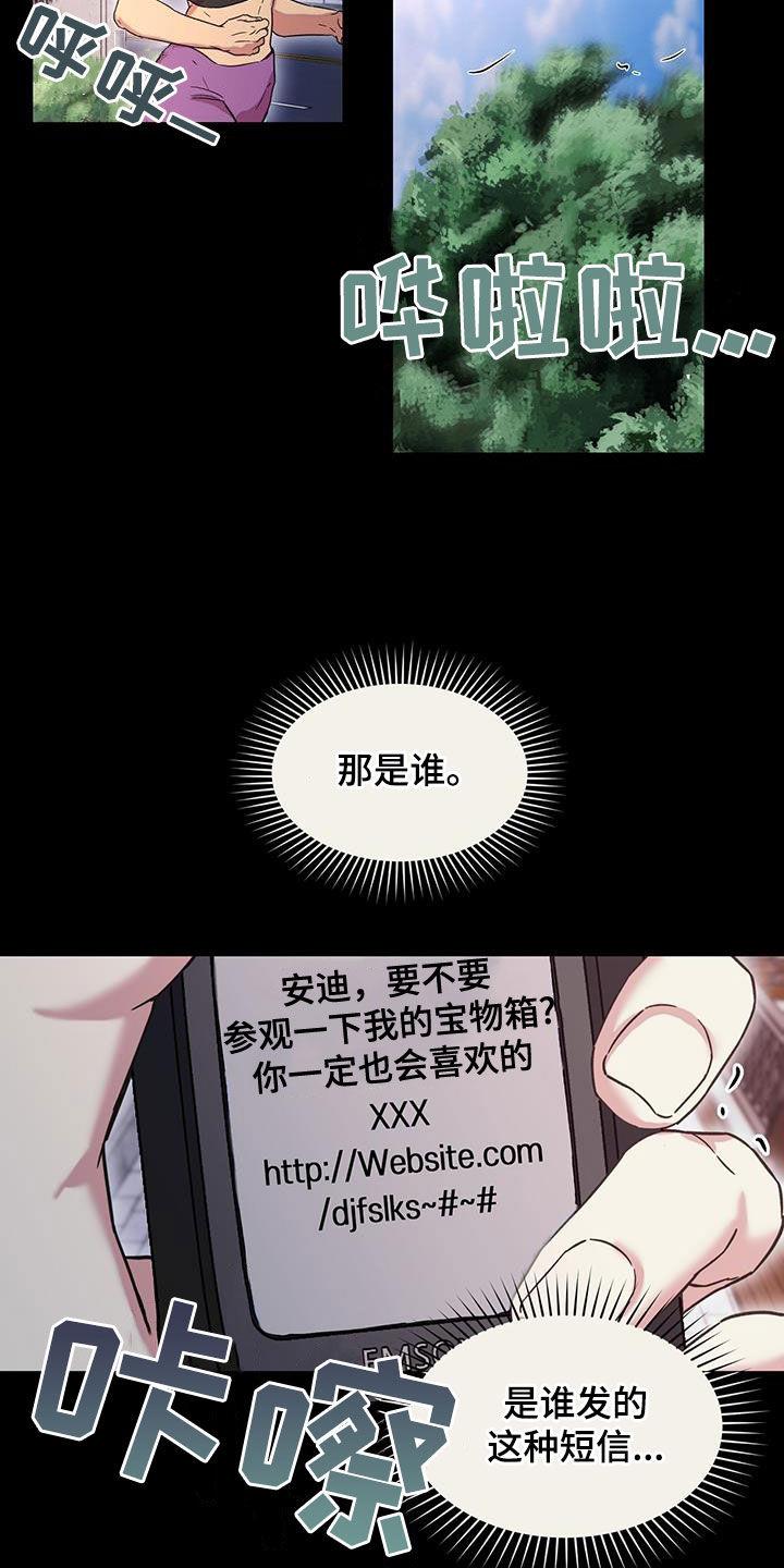 第39话 没资格阻止 第 6 页