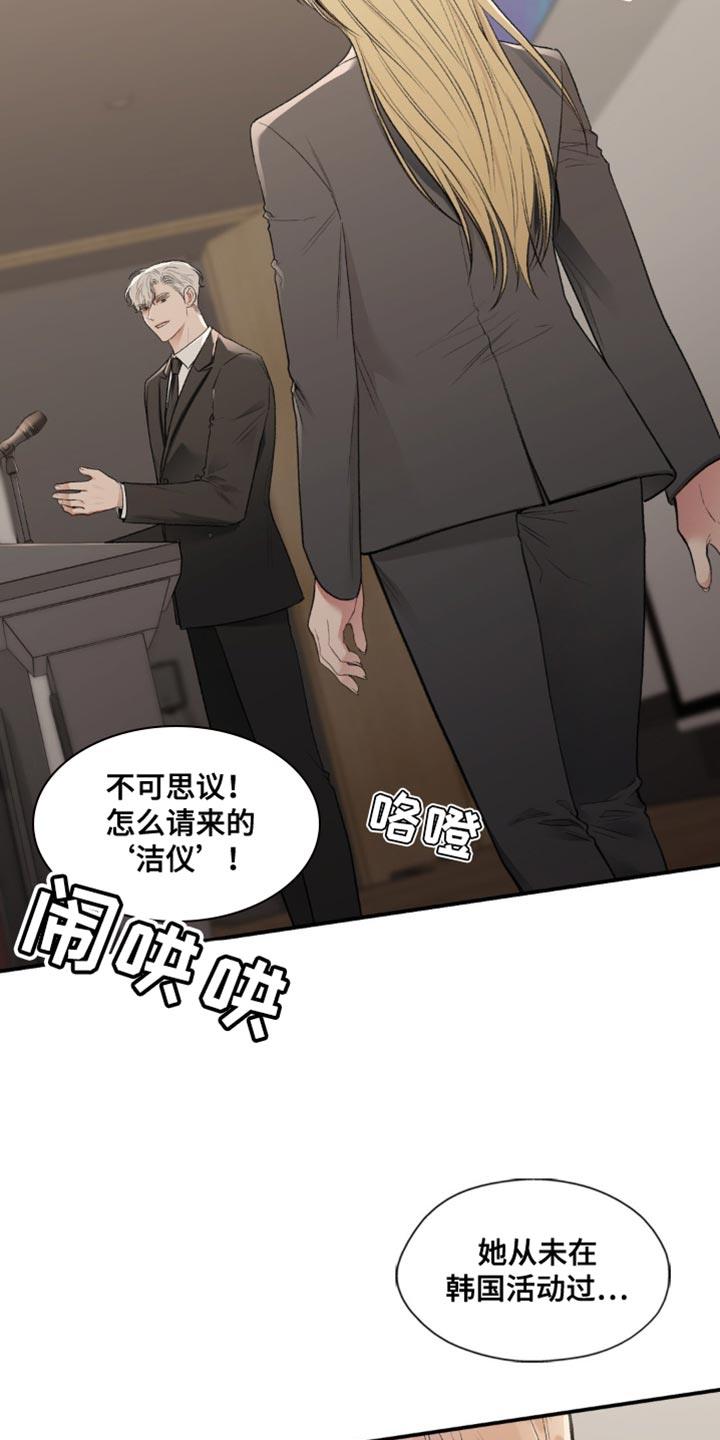 第84话 代理人 第 30 页