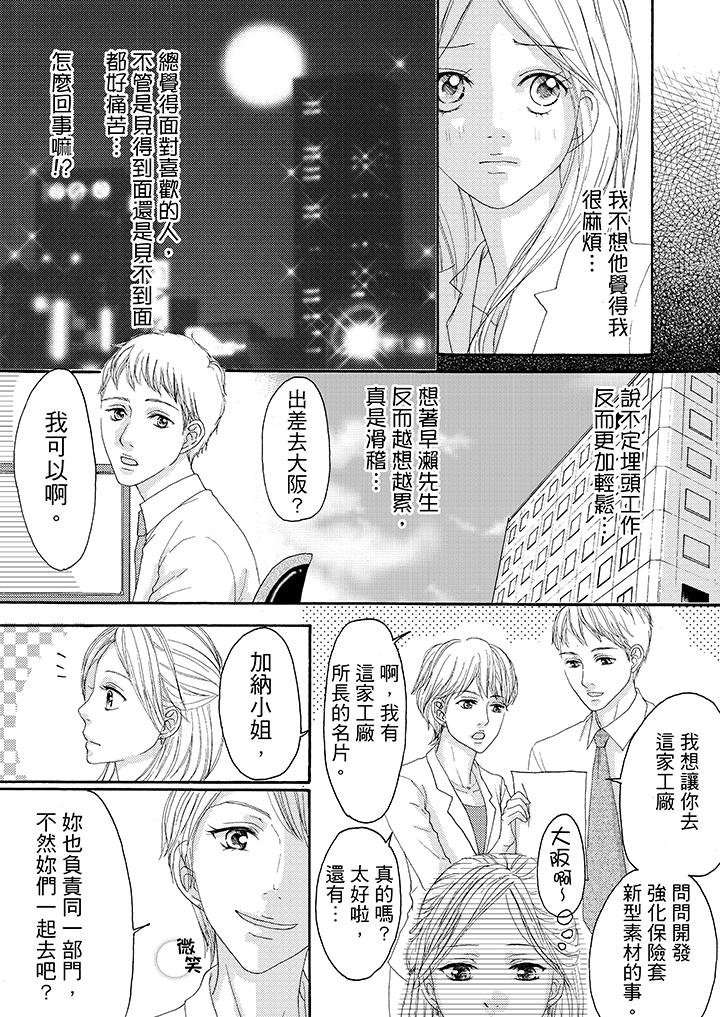 第15话 第 3 页