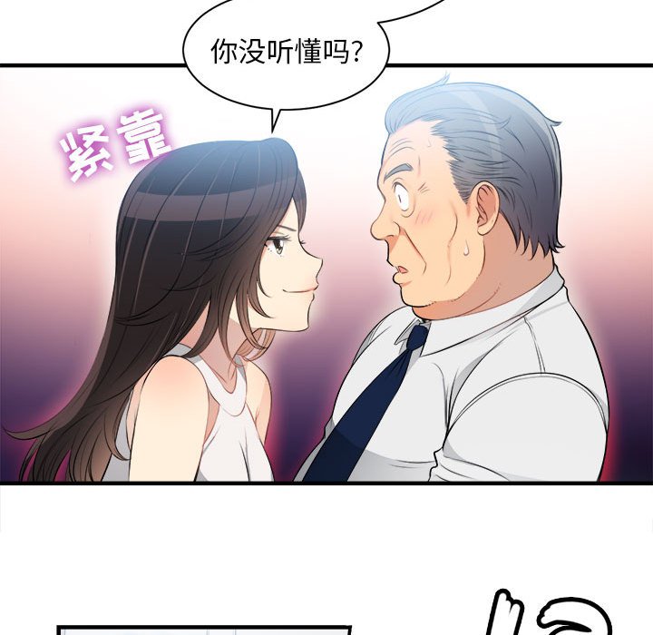 第10话 第 60 页