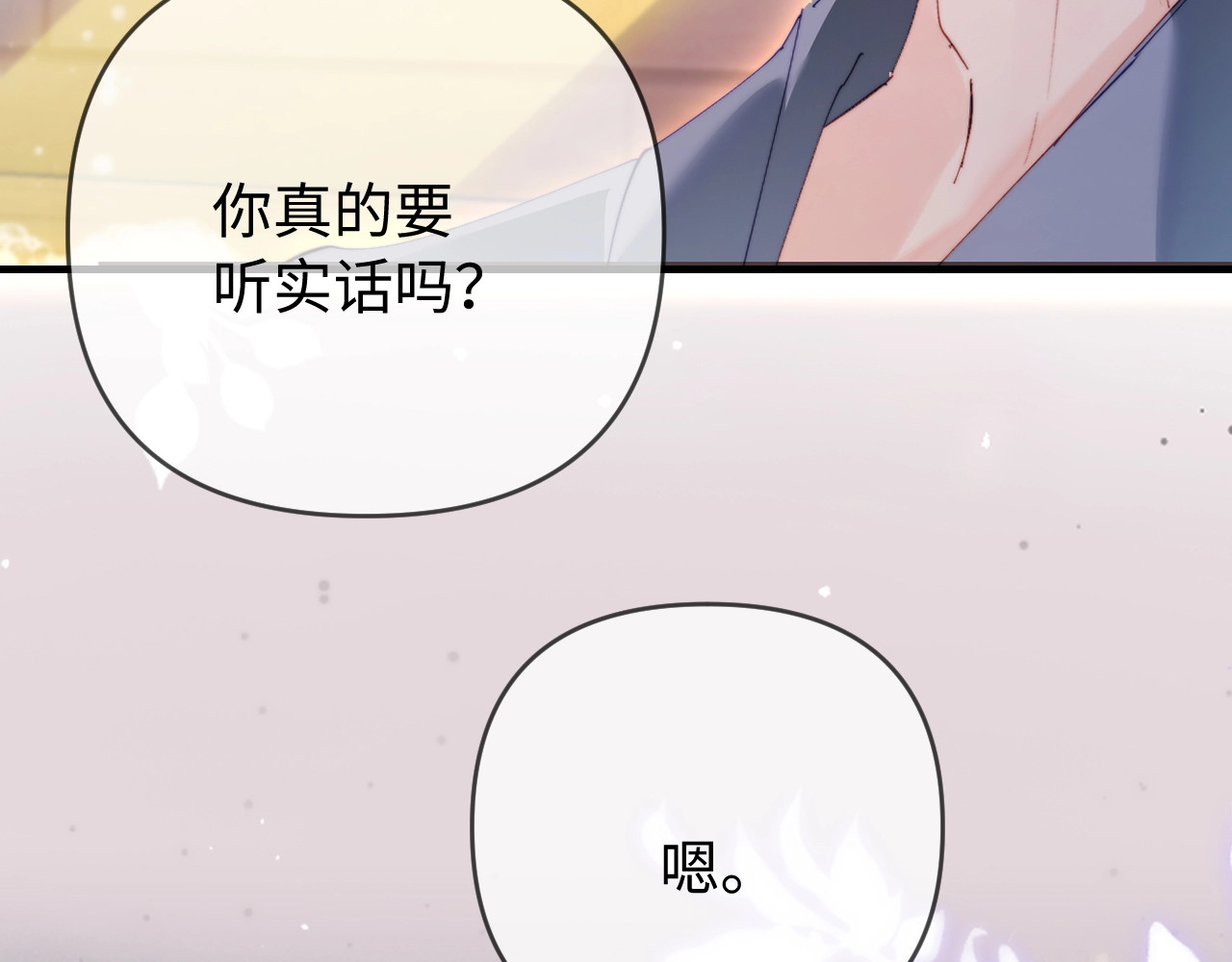 第78话 我想… 第 97 页
