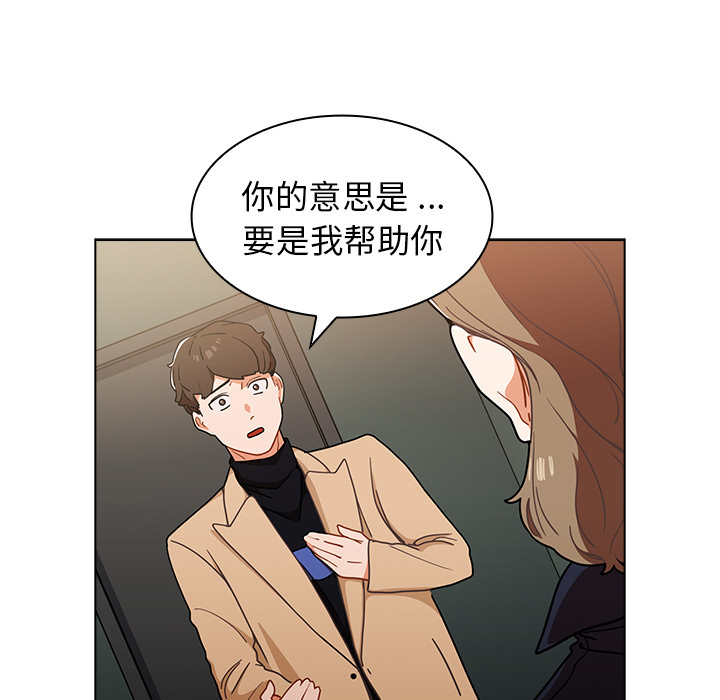 第2话 第 91 页