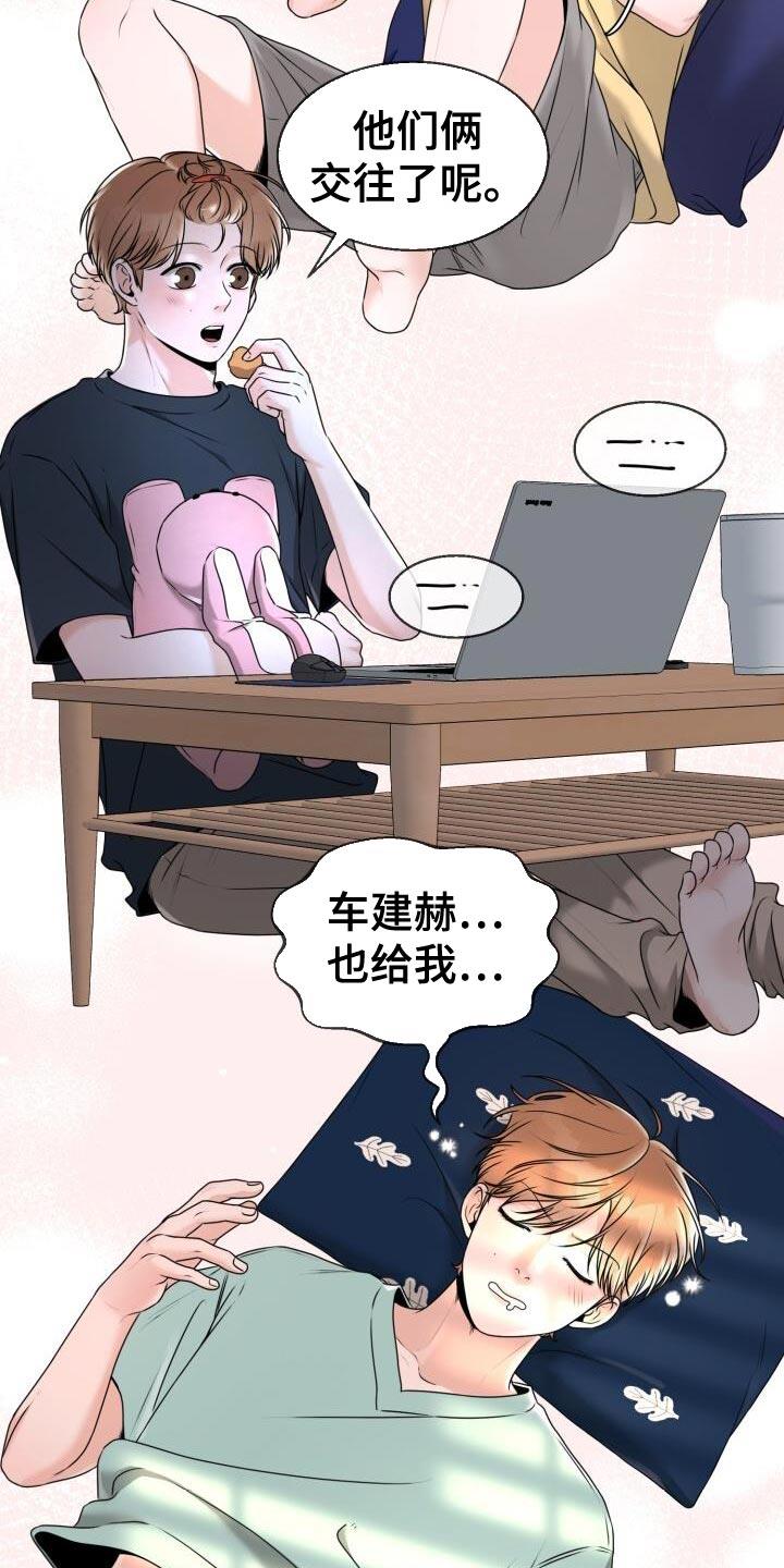 第39话 兔子玩偶 第 30 页