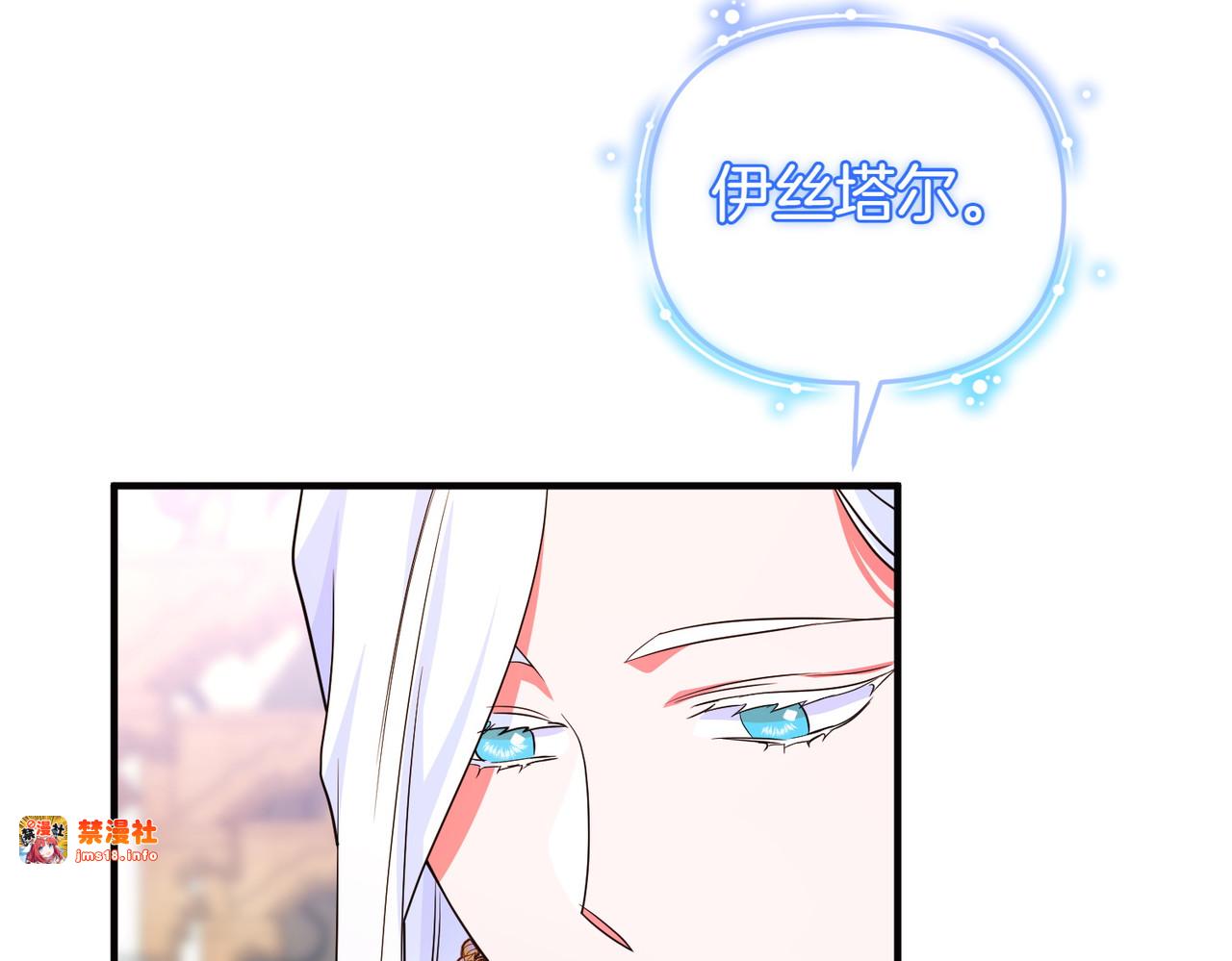 第48话 诅咒 第 55 页