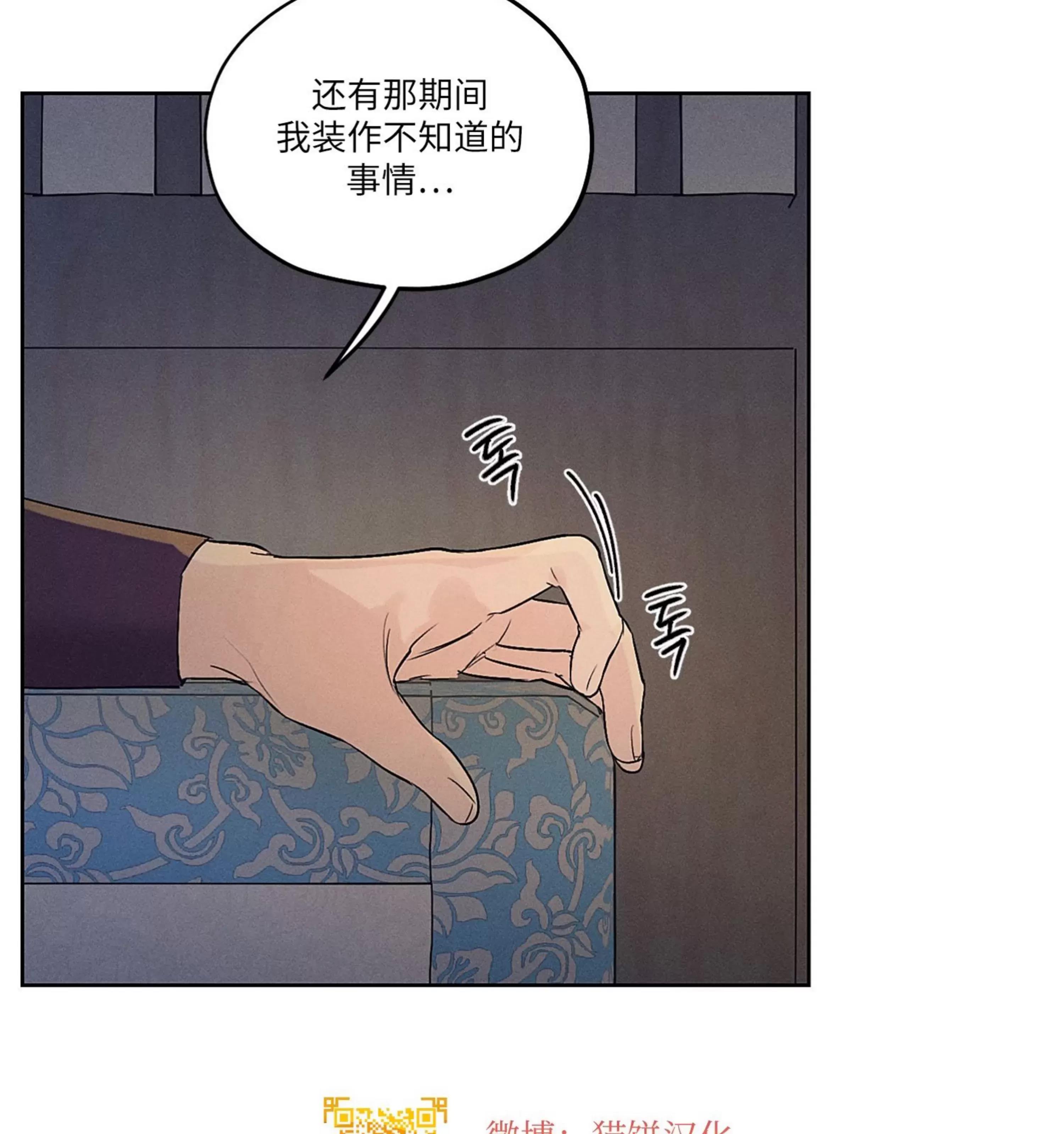 第08话 第 12 页