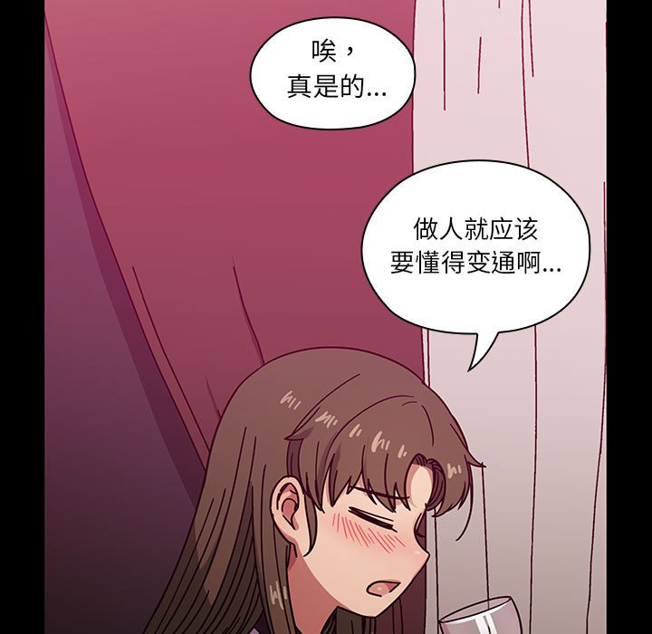 第37话 第 87 页