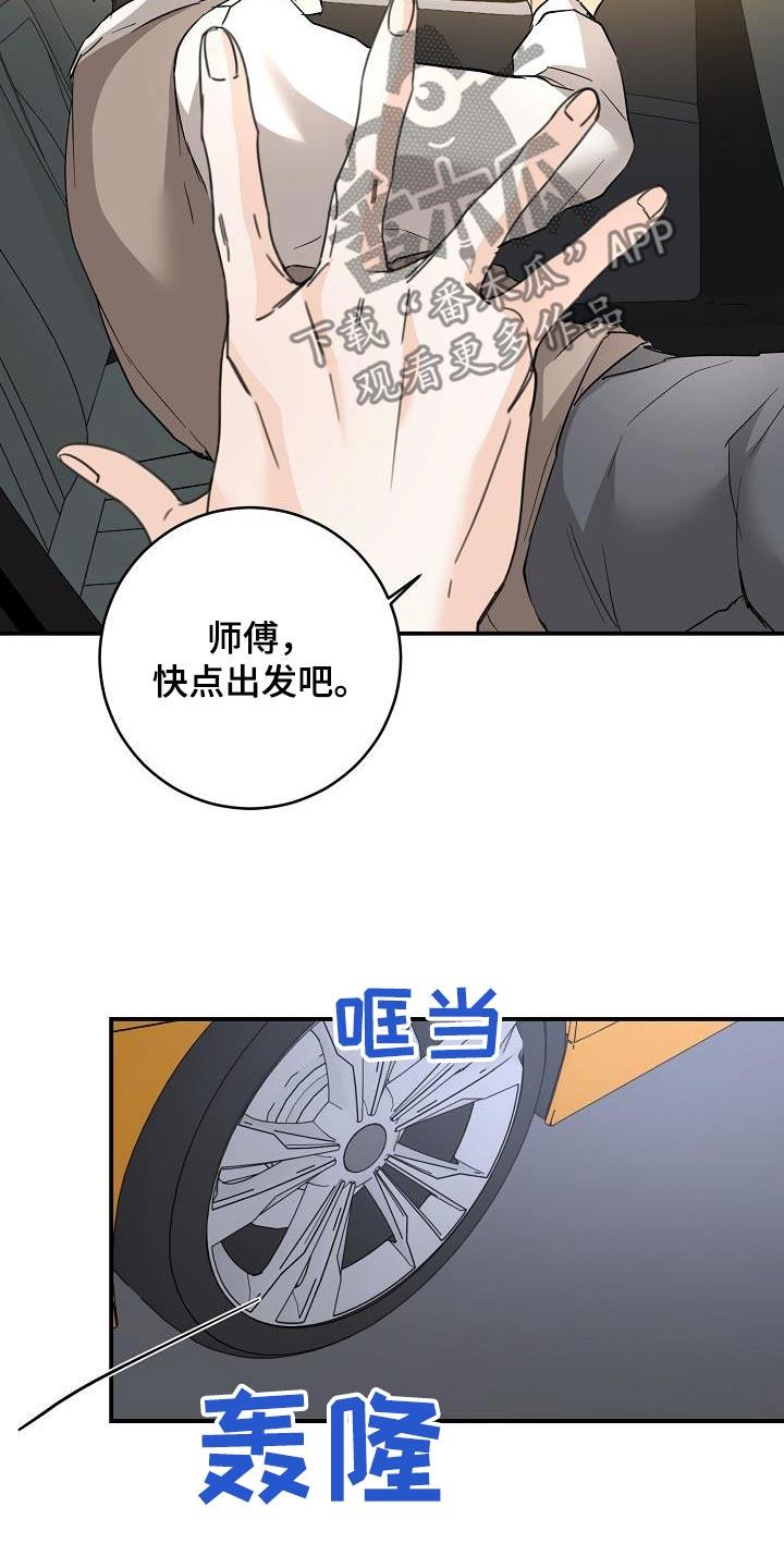 第125话 什么都可以 第 13 页