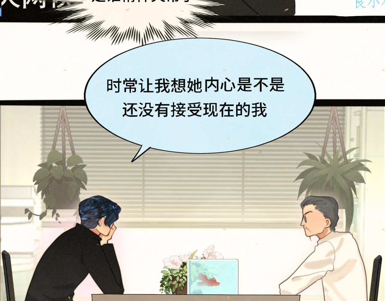 第82话不是烦恼是什么 第 43 页
