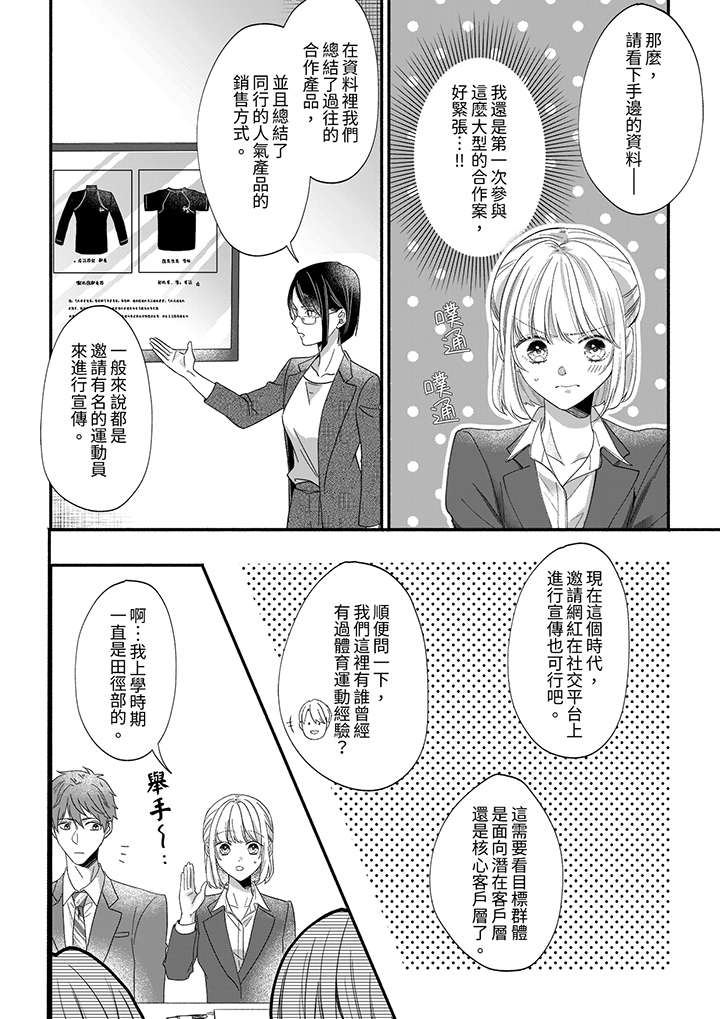 第86话 第 3 页