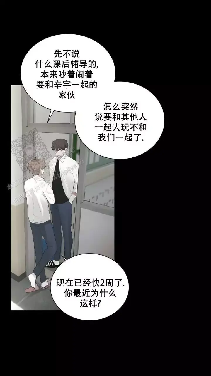 第25话 再叫我一次 第 30 页