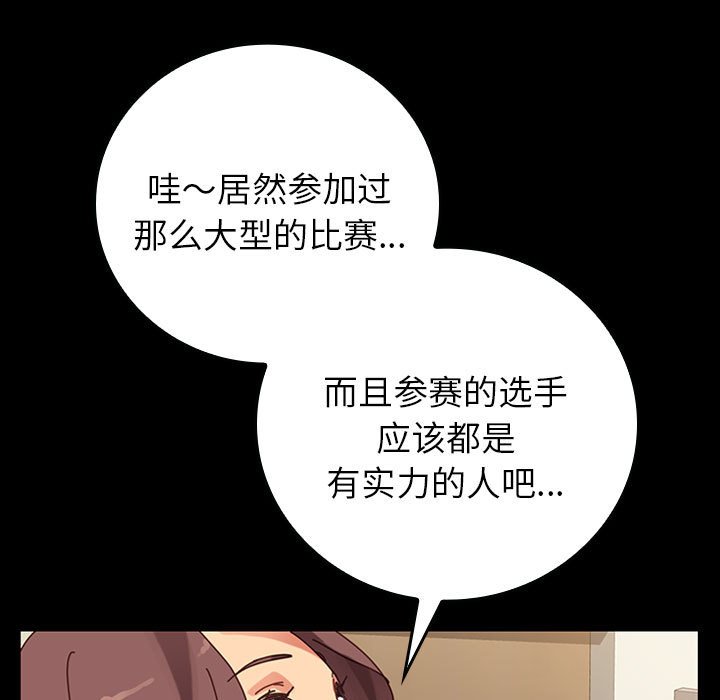 第12话 第 5 页