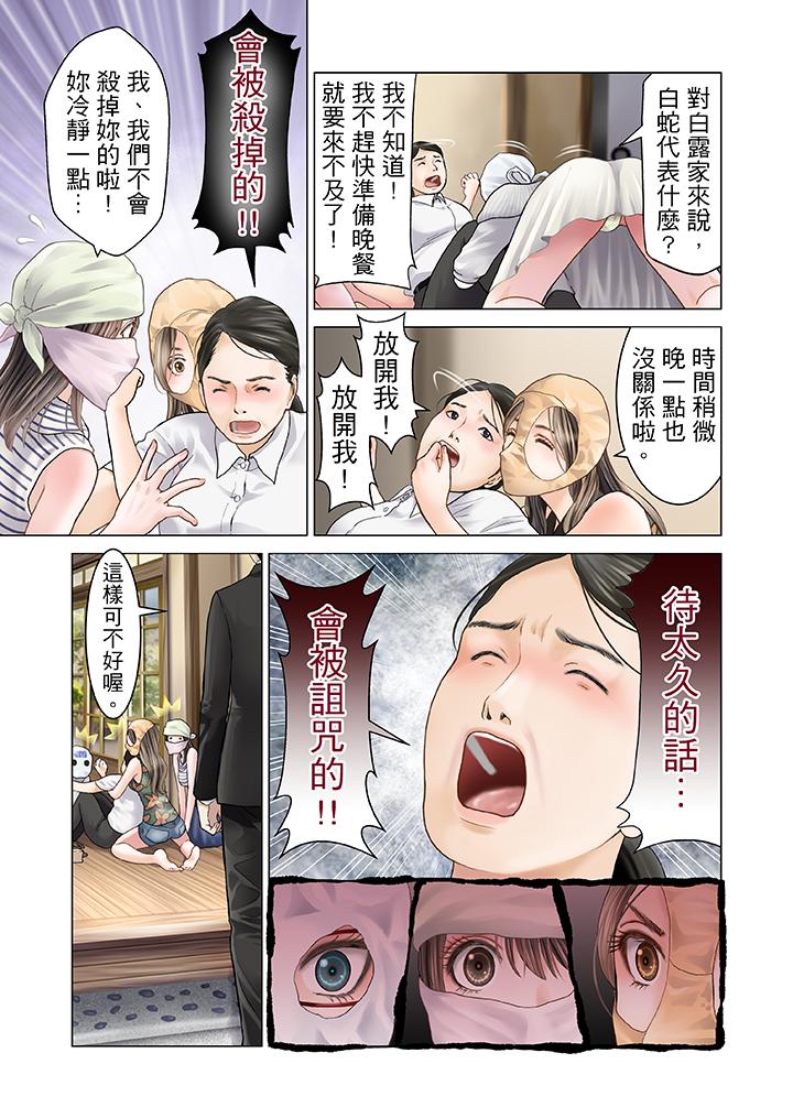 第9话 第 4 页
