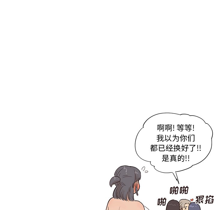 第92话 第 83 页