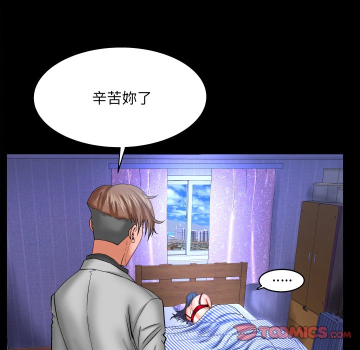 第51话 第 32 页
