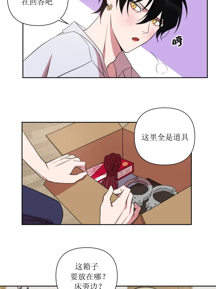 第70话 第70话 第 4 页