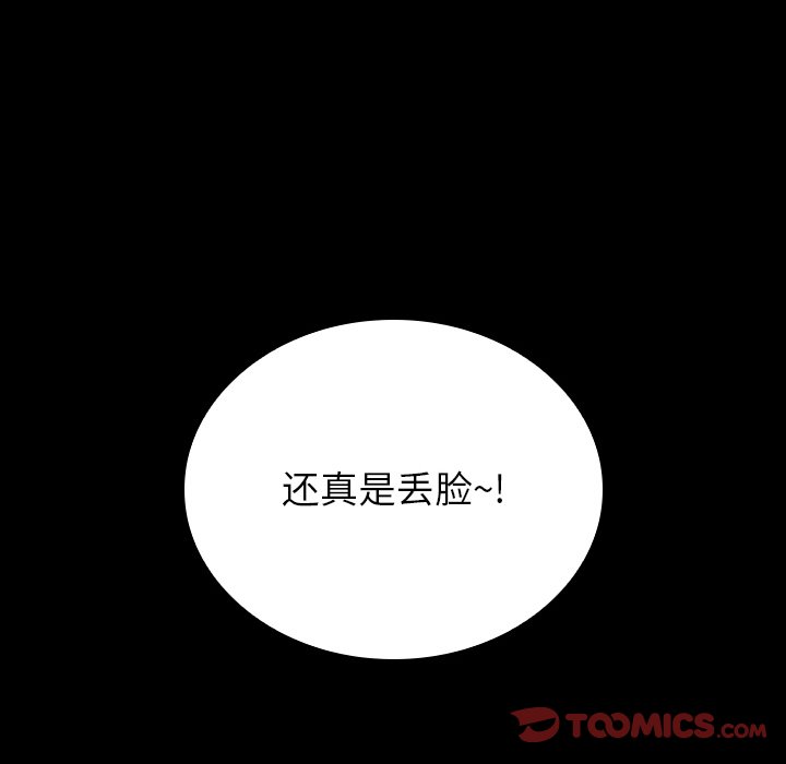 第25话 第 180 页