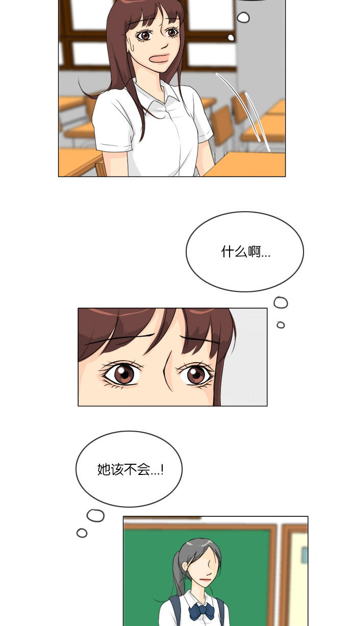 第61话 第 15 页