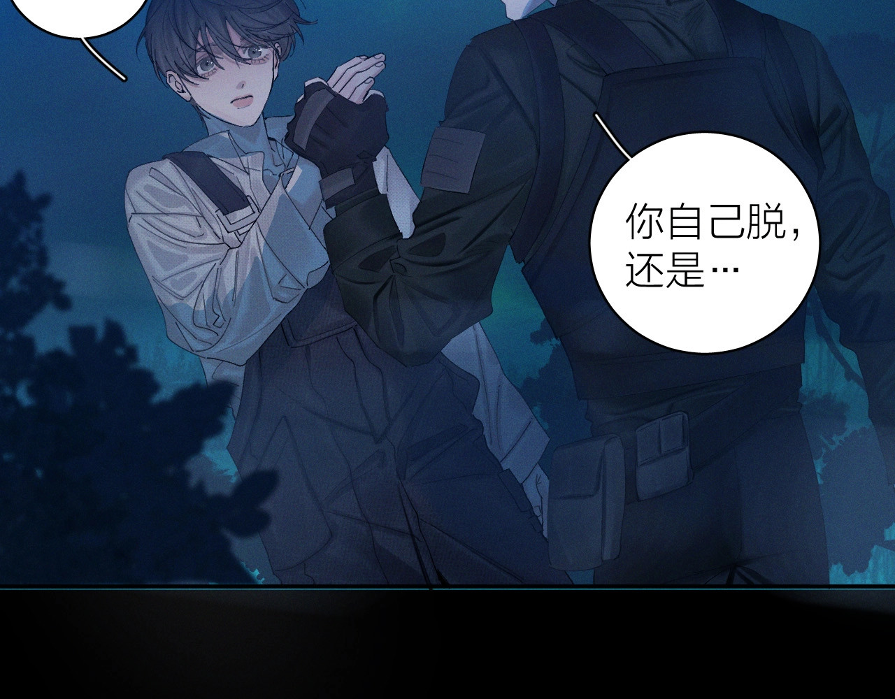 第3话 人类 第 77 页